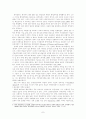 뉴거버넌스, 신공공관리론, 포스트모더니즘 6페이지