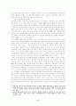 뉴거버넌스, 신공공관리론, 포스트모더니즘 8페이지