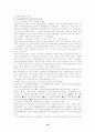 뉴거버넌스, 신공공관리론, 포스트모더니즘 9페이지