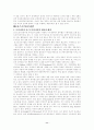 뉴거버넌스, 신공공관리론, 포스트모더니즘 10페이지