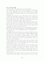 뉴거버넌스, 신공공관리론, 포스트모더니즘 13페이지