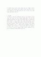 에린 브로코비치 2페이지