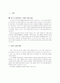 대구 섬유 국제마케팅(쉬메릭) 2페이지