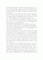 대구 섬유 국제마케팅(쉬메릭) 4페이지