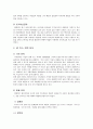 대구 섬유 국제마케팅(쉬메릭) 6페이지