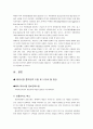 대구 섬유 국제마케팅(쉬메릭) 8페이지