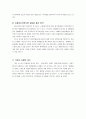 대구 섬유 국제마케팅(쉬메릭) 10페이지