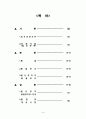 일신전자의 전사적 품질관리 2페이지