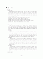 일신전자의 전사적 품질관리 4페이지