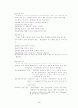 일신전자의 전사적 품질관리 6페이지