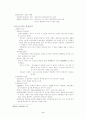 일신전자의 전사적 품질관리 7페이지
