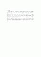 영화 Tomorrow속의 인류의 재앙 2페이지