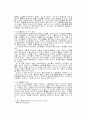 피아제와 인지발달 에 관하여 3페이지