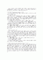 피아제와 인지발달 에 관하여 5페이지