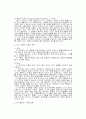 피아제와 인지발달 에 관하여 6페이지