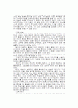 피아제와 인지발달 에 관하여 8페이지