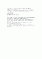 선천성 장애의 발생원인과 특성 그리고 치료방법 3페이지