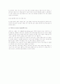 [예체능] 패션 메이크업 7페이지