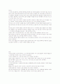 피부 부속기관 및 피부의 기능 , 피부의 타입 , 피부의 노화 2페이지