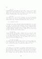 도시 지역 내 공동체의식 실태와 전망 (납골당 건립에 대한 돈암동 주민들의 반응양상을 바탕으로) 11페이지
