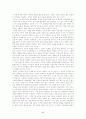 도시 지역 내 공동체의식 실태와 전망 (납골당 건립에 대한 돈암동 주민들의 반응양상을 바탕으로) 17페이지