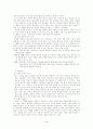 우리 나라 공무원 임용 제도에 대한 분석 5페이지