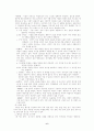 우리 나라 공무원 임용 제도에 대한 분석 6페이지