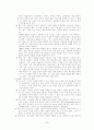 우리 나라 공무원 임용 제도에 대한 분석 7페이지