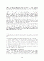 우리 나라 공무원 임용 제도에 대한 분석 13페이지