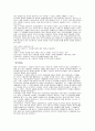 공연 예술론과 발레 작품 설명 2페이지