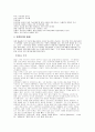 공연 예술론과 발레 작품 설명 3페이지