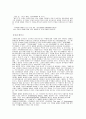 공연 예술론과 발레 작품 설명 4페이지