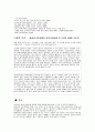 공연 예술론과 발레 작품 설명 5페이지