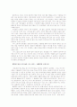 이청준 소설에 나타나는 광인의 양상과 삶의 진실성 2페이지