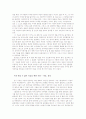 이청준 소설에 나타나는 광인의 양상과 삶의 진실성 7페이지