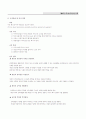 3M의 인사관리시스템 5페이지