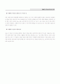 3M의 인사관리시스템 17페이지