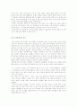 현 동거 문화에 대한 분석 3페이지