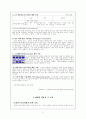 [교육의 역사와 철학  Term Paper] 매체를 활용한 국어 교육 - 시 교육 중심으로 5페이지