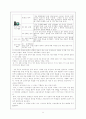 [교육의 역사와 철학  Term Paper] 매체를 활용한 국어 교육 - 시 교육 중심으로 6페이지