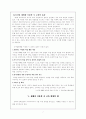 [교육의 역사와 철학  Term Paper] 매체를 활용한 국어 교육 - 시 교육 중심으로 7페이지