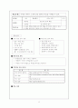 [교육의 역사와 철학  Term Paper] 매체를 활용한 국어 교육 - 시 교육 중심으로 8페이지