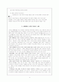 [교육의 역사와 철학  Term Paper] 매체를 활용한 국어 교육 - 시 교육 중심으로 14페이지