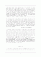 [교육의 역사와 철학  Term Paper] 매체를 활용한 국어 교육 - 시 교육 중심으로 15페이지