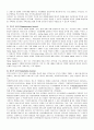 아동복지 연구 고찰 2페이지