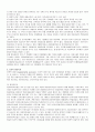 아동복지 연구 고찰 4페이지