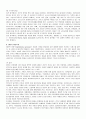 아동복지 연구 고찰 6페이지