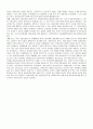 아동복지 연구 고찰 9페이지