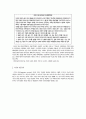 [사회복지] 아동복지의 이해  2페이지
