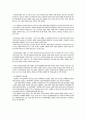 [사회복지] 아동복지의 이해  4페이지